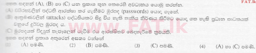 உள்ளூர் பாடத்திட்டம் : சாதாரண நிலை (சா/த) தகவல் தொடர்பாடல் தொழில்நுட்பம் - 2009 டிசம்பர் - தாள்கள் I (සිංහල மொழிமூலம்) 36 1