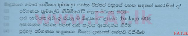 உள்ளூர் பாடத்திட்டம் : சாதாரண நிலை (சா/த) தகவல் தொடர்பாடல் தொழில்நுட்பம் - 2009 டிசம்பர் - தாள்கள் I (සිංහල மொழிமூலம்) 38 1