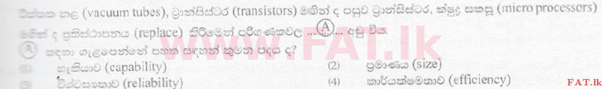 உள்ளூர் பாடத்திட்டம் : சாதாரண நிலை (சா/த) தகவல் தொடர்பாடல் தொழில்நுட்பம் - 2010 டிசம்பர் - தாள்கள் I (සිංහල மொழிமூலம்) 1 1