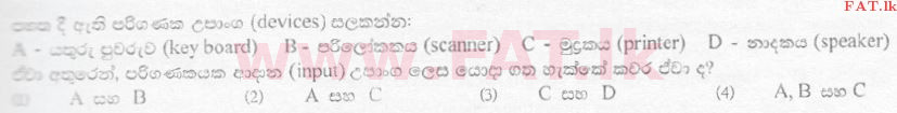 National Syllabus : Ordinary Level (O/L) Information & Communication Technology ICT - 2010 December - Paper I (සිංහල Medium) 3 1