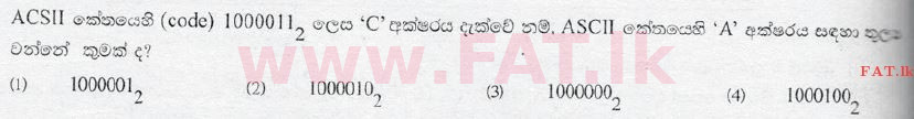 உள்ளூர் பாடத்திட்டம் : சாதாரண நிலை (சா/த) தகவல் தொடர்பாடல் தொழில்நுட்பம் - 2010 டிசம்பர் - தாள்கள் I (සිංහල மொழிமூலம்) 9 1
