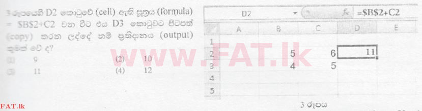 உள்ளூர் பாடத்திட்டம் : சாதாரண நிலை (சா/த) தகவல் தொடர்பாடல் தொழில்நுட்பம் - 2010 டிசம்பர் - தாள்கள் I (සිංහල மொழிமூலம்) 18 1