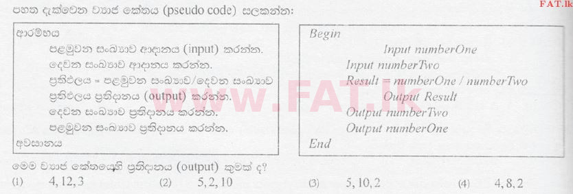 உள்ளூர் பாடத்திட்டம் : சாதாரண நிலை (சா/த) தகவல் தொடர்பாடல் தொழில்நுட்பம் - 2010 டிசம்பர் - தாள்கள் I (සිංහල மொழிமூலம்) 28 1