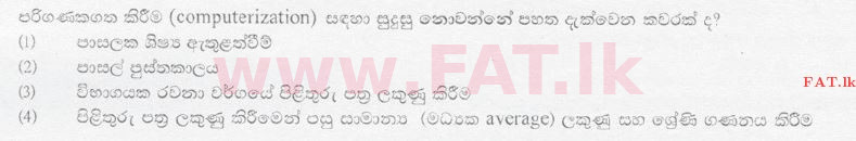 உள்ளூர் பாடத்திட்டம் : சாதாரண நிலை (சா/த) தகவல் தொடர்பாடல் தொழில்நுட்பம் - 2010 டிசம்பர் - தாள்கள் I (සිංහල மொழிமூலம்) 30 1
