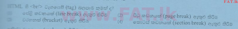 உள்ளூர் பாடத்திட்டம் : சாதாரண நிலை (சா/த) தகவல் தொடர்பாடல் தொழில்நுட்பம் - 2010 டிசம்பர் - தாள்கள் I (සිංහල மொழிமூலம்) 38 1