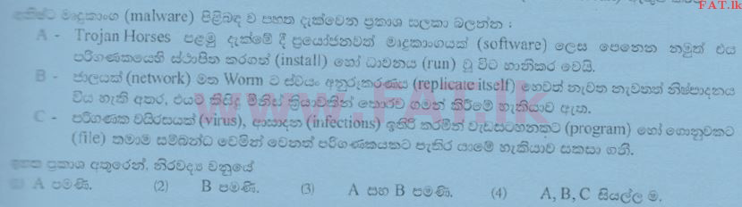 உள்ளூர் பாடத்திட்டம் : சாதாரண நிலை (சா/த) தகவல் தொடர்பாடல் தொழில்நுட்பம் - 2010 டிசம்பர் - தாள்கள் I (සිංහල மொழிமூலம்) 39 1