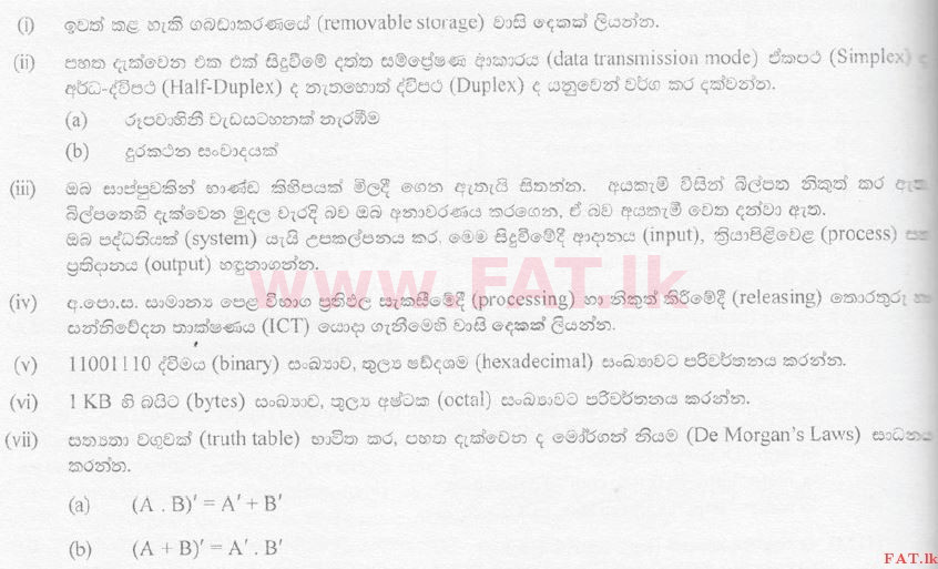 உள்ளூர் பாடத்திட்டம் : சாதாரண நிலை (சா/த) தகவல் தொடர்பாடல் தொழில்நுட்பம் - 2010 டிசம்பர் - தாள்கள் II (සිංහල மொழிமூலம்) 1 1