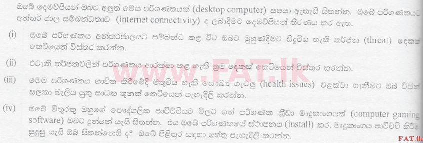 National Syllabus : Ordinary Level (O/L) Information & Communication Technology ICT - 2010 December - Paper II (සිංහල Medium) 5 1
