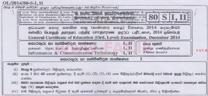 உள்ளூர் பாடத்திட்டம் : சாதாரண நிலை (சா/த) தகவல் தொடர்பாடல் தொழில்நுட்பம் - 2014 டிசம்பர் - தாள்கள் I (සිංහල மொழிமூலம்) 0 1