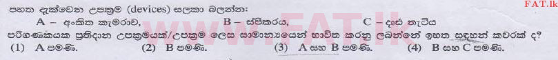 உள்ளூர் பாடத்திட்டம் : சாதாரண நிலை (சா/த) தகவல் தொடர்பாடல் தொழில்நுட்பம் - 2014 டிசம்பர் - தாள்கள் I (සිංහල மொழிமூலம்) 2 1