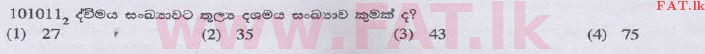 දේශීය විෂය නිර්දේශය : සාමාන්‍ය පෙළ (O/L) තොරතුරු හා සන්නිවේදන තාක්ෂණය (ICT) - 2014 දෙසැම්බර් - ප්‍රශ්න පත්‍රය I (සිංහල මාධ්‍යය) 6 1