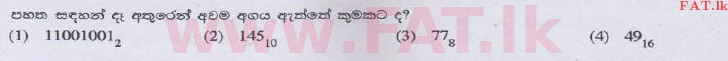 දේශීය විෂය නිර්දේශය : සාමාන්‍ය පෙළ (O/L) තොරතුරු හා සන්නිවේදන තාක්ෂණය (ICT) - 2014 දෙසැම්බර් - ප්‍රශ්න පත්‍රය I (සිංහල මාධ්‍යය) 7 1