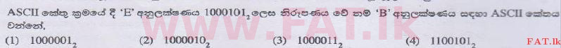 දේශීය විෂය නිර්දේශය : සාමාන්‍ය පෙළ (O/L) තොරතුරු හා සන්නිවේදන තාක්ෂණය (ICT) - 2014 දෙසැම්බර් - ප්‍රශ්න පත්‍රය I (සිංහල මාධ්‍යය) 9 1