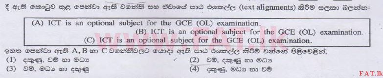 දේශීය විෂය නිර්දේශය : සාමාන්‍ය පෙළ (O/L) තොරතුරු හා සන්නිවේදන තාක්ෂණය (ICT) - 2014 දෙසැම්බර් - ප්‍රශ්න පත්‍රය I (සිංහල මාධ්‍යය) 12 1