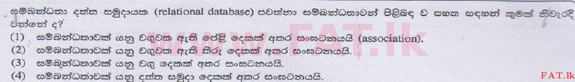 දේශීය විෂය නිර්දේශය : සාමාන්‍ය පෙළ (O/L) තොරතුරු හා සන්නිවේදන තාක්ෂණය (ICT) - 2014 දෙසැම්බර් - ප්‍රශ්න පත්‍රය I (සිංහල මාධ්‍යය) 18 1