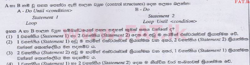 දේශීය විෂය නිර්දේශය : සාමාන්‍ය පෙළ (O/L) තොරතුරු හා සන්නිවේදන තාක්ෂණය (ICT) - 2014 දෙසැම්බර් - ප්‍රශ්න පත්‍රය I (සිංහල මාධ්‍යය) 28 1