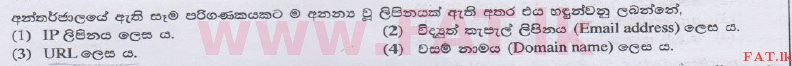உள்ளூர் பாடத்திட்டம் : சாதாரண நிலை (சா/த) தகவல் தொடர்பாடல் தொழில்நுட்பம் - 2014 டிசம்பர் - தாள்கள் I (සිංහල மொழிமூலம்) 29 1