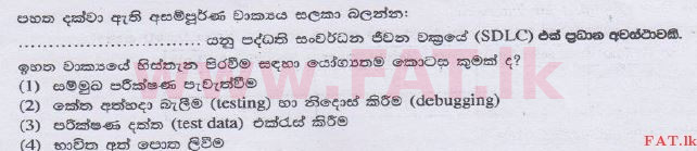 දේශීය විෂය නිර්දේශය : සාමාන්‍ය පෙළ (O/L) තොරතුරු හා සන්නිවේදන තාක්ෂණය (ICT) - 2014 දෙසැම්බර් - ප්‍රශ්න පත්‍රය I (සිංහල මාධ්‍යය) 31 1