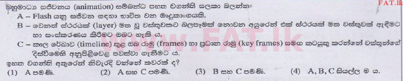 දේශීය විෂය නිර්දේශය : සාමාන්‍ය පෙළ (O/L) තොරතුරු හා සන්නිවේදන තාක්ෂණය (ICT) - 2014 දෙසැම්බර් - ප්‍රශ්න පත්‍රය I (සිංහල මාධ්‍යය) 34 1