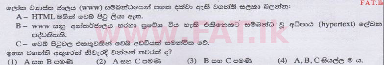 உள்ளூர் பாடத்திட்டம் : சாதாரண நிலை (சா/த) தகவல் தொடர்பாடல் தொழில்நுட்பம் - 2014 டிசம்பர் - தாள்கள் I (සිංහල மொழிமூலம்) 35 1