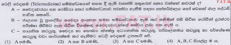 உள்ளூர் பாடத்திட்டம் : சாதாரண நிலை (சா/த) தகவல் தொடர்பாடல் தொழில்நுட்பம் - 2014 டிசம்பர் - தாள்கள் I (සිංහල மொழிமூலம்) 37 1
