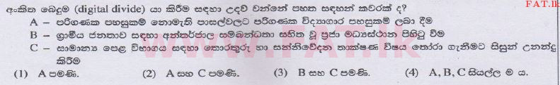 உள்ளூர் பாடத்திட்டம் : சாதாரண நிலை (சா/த) தகவல் தொடர்பாடல் தொழில்நுட்பம் - 2014 டிசம்பர் - தாள்கள் I (සිංහල மொழிமூலம்) 40 1