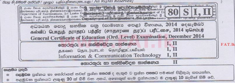 உள்ளூர் பாடத்திட்டம் : சாதாரண நிலை (சா/த) தகவல் தொடர்பாடல் தொழில்நுட்பம் - 2014 டிசம்பர் - தாள்கள் II (සිංහල மொழிமூலம்) 0 1