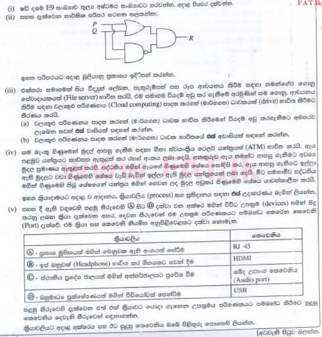 உள்ளூர் பாடத்திட்டம் : சாதாரண நிலை (சா/த) தகவல் தொடர்பாடல் தொழில்நுட்பம் - 2016 டிசம்பர் - தாள்கள் II (සිංහල மொழிமூலம்) 1 1