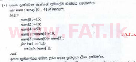 உள்ளூர் பாடத்திட்டம் : சாதாரண நிலை (சா/த) தகவல் தொடர்பாடல் தொழில்நுட்பம் - 2016 டிசம்பர் - தாள்கள் II (සිංහල மொழிமூலம்) 1 4