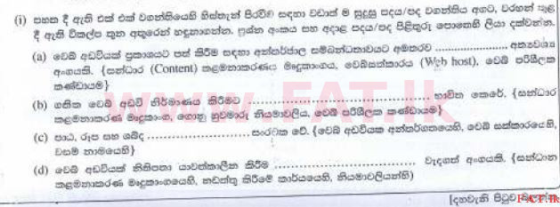 National Syllabus : Ordinary Level (O/L) Information & Communication Technology ICT - 2016 December - Paper II (සිංහල Medium) 3 1