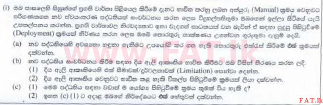 உள்ளூர் பாடத்திட்டம் : சாதாரண நிலை (சா/த) தகவல் தொடர்பாடல் தொழில்நுட்பம் - 2016 டிசம்பர் - தாள்கள் II (සිංහල மொழிமூலம்) 6 1