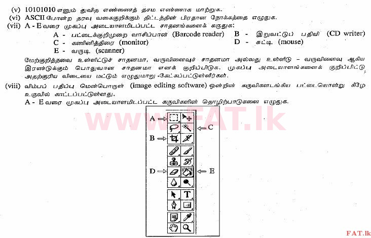 දේශීය විෂය නිර්දේශය : සාමාන්‍ය පෙළ (O/L) තොරතුරු හා සන්නිවේදන තාක්ෂණය (ICT) - 2013 දෙසැම්බර් - ප්‍රශ්න පත්‍රය II (தமிழ் මාධ්‍යය) 1 2