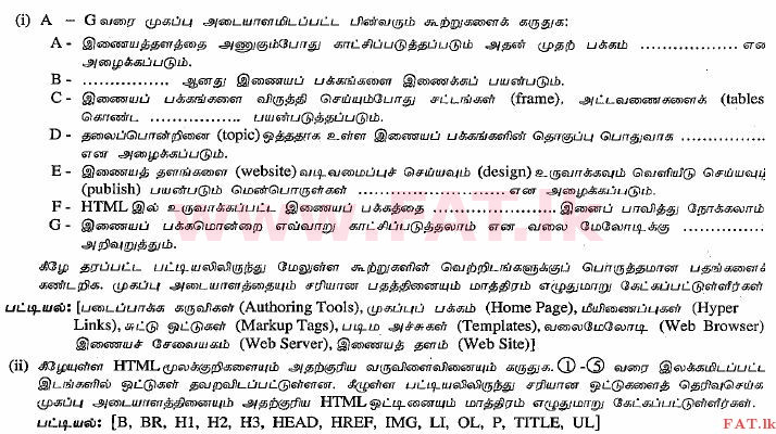 National Syllabus : Ordinary Level (O/L) Information & Communication Technology ICT - 2013 December - Paper II (தமிழ் Medium) 4 1