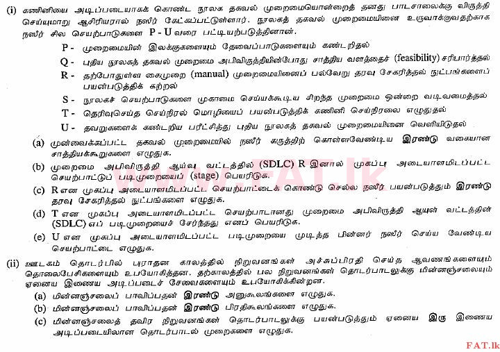 National Syllabus : Ordinary Level (O/L) Information & Communication Technology ICT - 2013 December - Paper II (தமிழ் Medium) 7 1