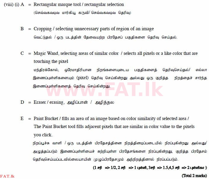 National Syllabus : Ordinary Level (O/L) Information & Communication Technology ICT - 2013 December - Paper II (தமிழ் Medium) 1 910