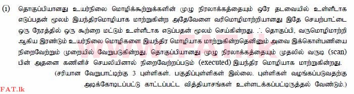 National Syllabus : Ordinary Level (O/L) Information & Communication Technology ICT - 2013 December - Paper II (தமிழ் Medium) 5 915