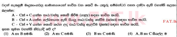 National Syllabus : Ordinary Level (O/L) Information & Communication Technology ICT - 2017 December - Paper I (සිංහල Medium) 14 1