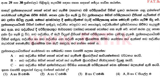 National Syllabus : Ordinary Level (O/L) Information & Communication Technology ICT - 2017 December - Paper I (සිංහල Medium) 29 1