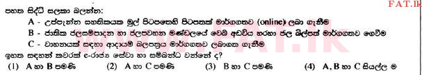 National Syllabus : Ordinary Level (O/L) Information & Communication Technology ICT - 2017 December - Paper I (සිංහල Medium) 37 1