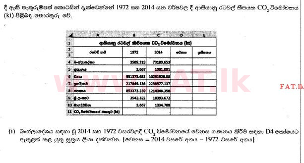 දේශීය විෂය නිර්දේශය : සාමාන්‍ය පෙළ (O/L) තොරතුරු හා සන්නිවේදන තාක්ෂණය (ICT) - 2017 දෙසැම්බර් - ප්‍රශ්න පත්‍රය II (සිංහල මාධ්‍යය) 4 1