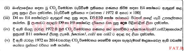 දේශීය විෂය නිර්දේශය : සාමාන්‍ය පෙළ (O/L) තොරතුරු හා සන්නිවේදන තාක්ෂණය (ICT) - 2017 දෙසැම්බර් - ප්‍රශ්න පත්‍රය II (සිංහල මාධ්‍යය) 4 2