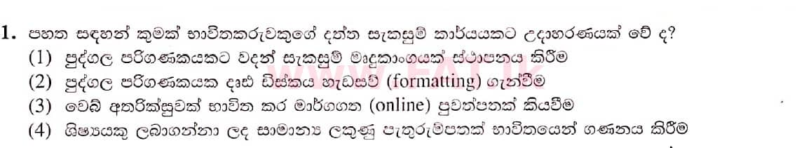 National Syllabus : Ordinary Level (O/L) Information & Communication Technology ICT - 2021 May - Paper I (සිංහල Medium) 1 1