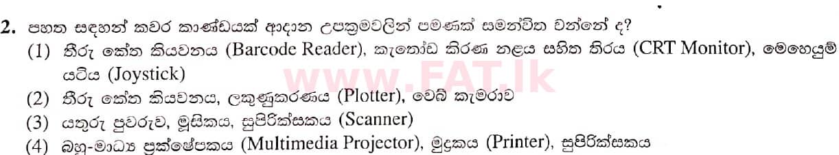National Syllabus : Ordinary Level (O/L) Information & Communication Technology ICT - 2021 May - Paper I (සිංහල Medium) 2 1