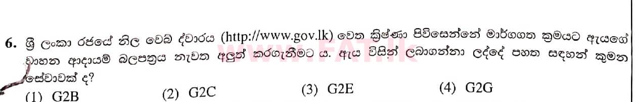 National Syllabus : Ordinary Level (O/L) Information & Communication Technology ICT - 2021 May - Paper I (සිංහල Medium) 6 1
