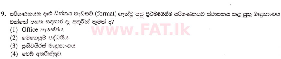 National Syllabus : Ordinary Level (O/L) Information & Communication Technology ICT - 2021 May - Paper I (සිංහල Medium) 9 1