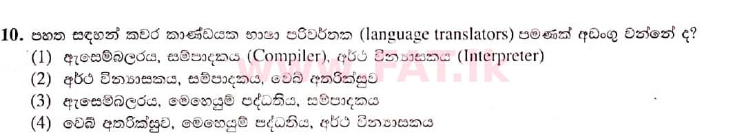 National Syllabus : Ordinary Level (O/L) Information & Communication Technology ICT - 2021 May - Paper I (සිංහල Medium) 10 1