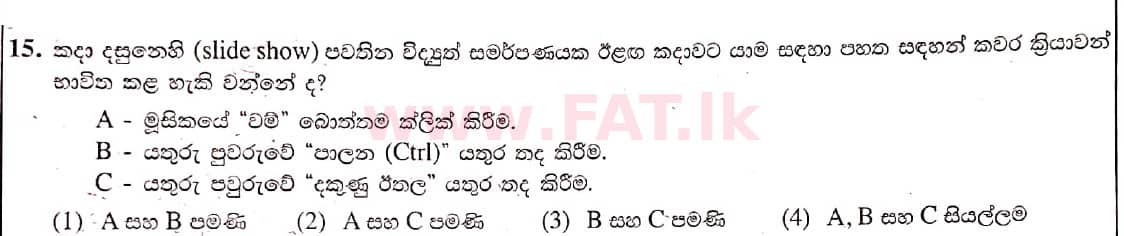 National Syllabus : Ordinary Level (O/L) Information & Communication Technology ICT - 2021 May - Paper I (සිංහල Medium) 15 1
