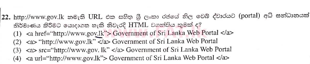 National Syllabus : Ordinary Level (O/L) Information & Communication Technology ICT - 2021 May - Paper I (සිංහල Medium) 22 1