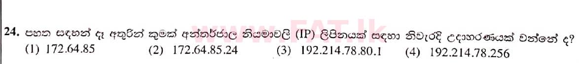 National Syllabus : Ordinary Level (O/L) Information & Communication Technology ICT - 2021 May - Paper I (සිංහල Medium) 24 1