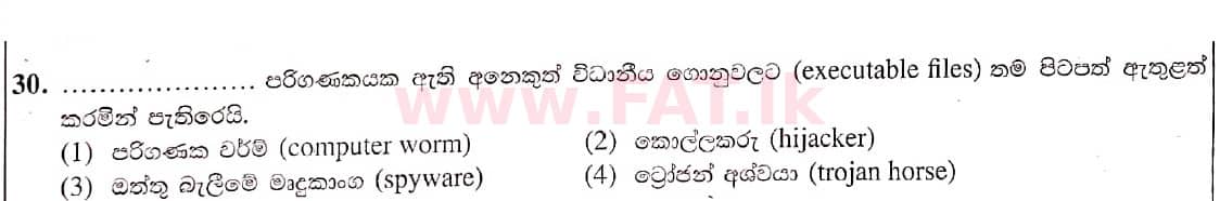 National Syllabus : Ordinary Level (O/L) Information & Communication Technology ICT - 2021 May - Paper I (සිංහල Medium) 30 1
